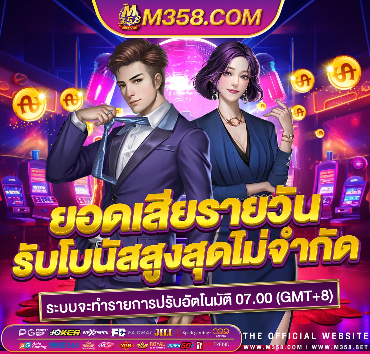 มีกัน slot slot pg ask me bet